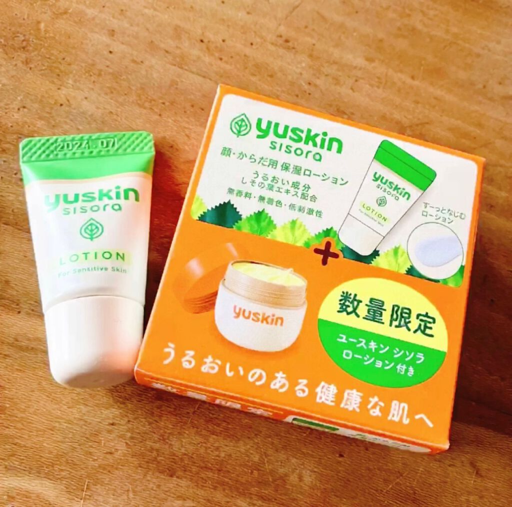 ユースキンシソラ ローション/ユースキン/ボディローションを使ったクチコミ（1枚目）