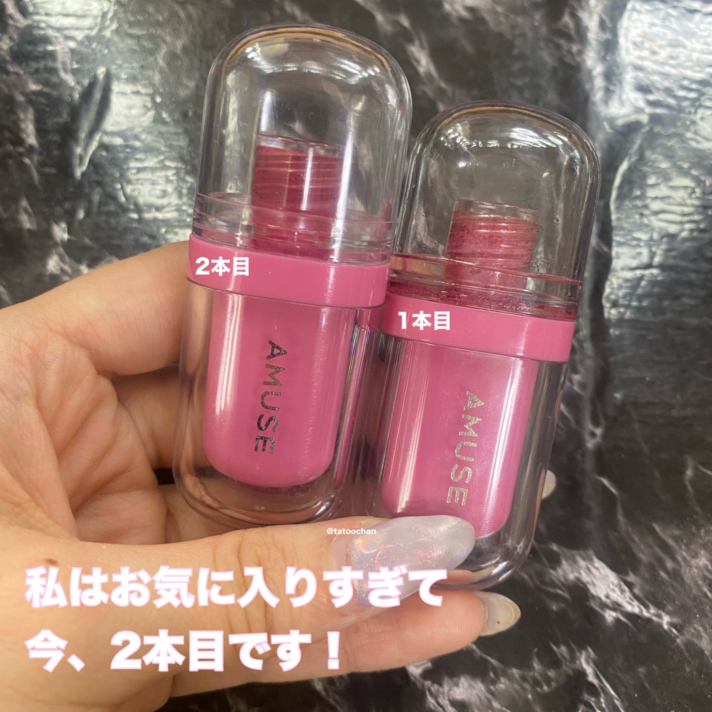 ジェルフィットティント/AMUSE/リップティントを使ったクチコミ(4枚目)