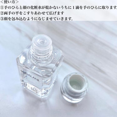 高品位「スクワラン」 15ml/HABA/フェイスオイルを使ったクチコミ（2枚目）