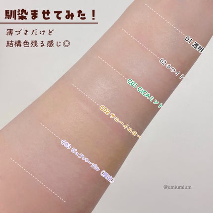 マーメイドスキンジェルUV/キャンメイク/日焼け止めジェルを使ったクチコミ(7枚目)