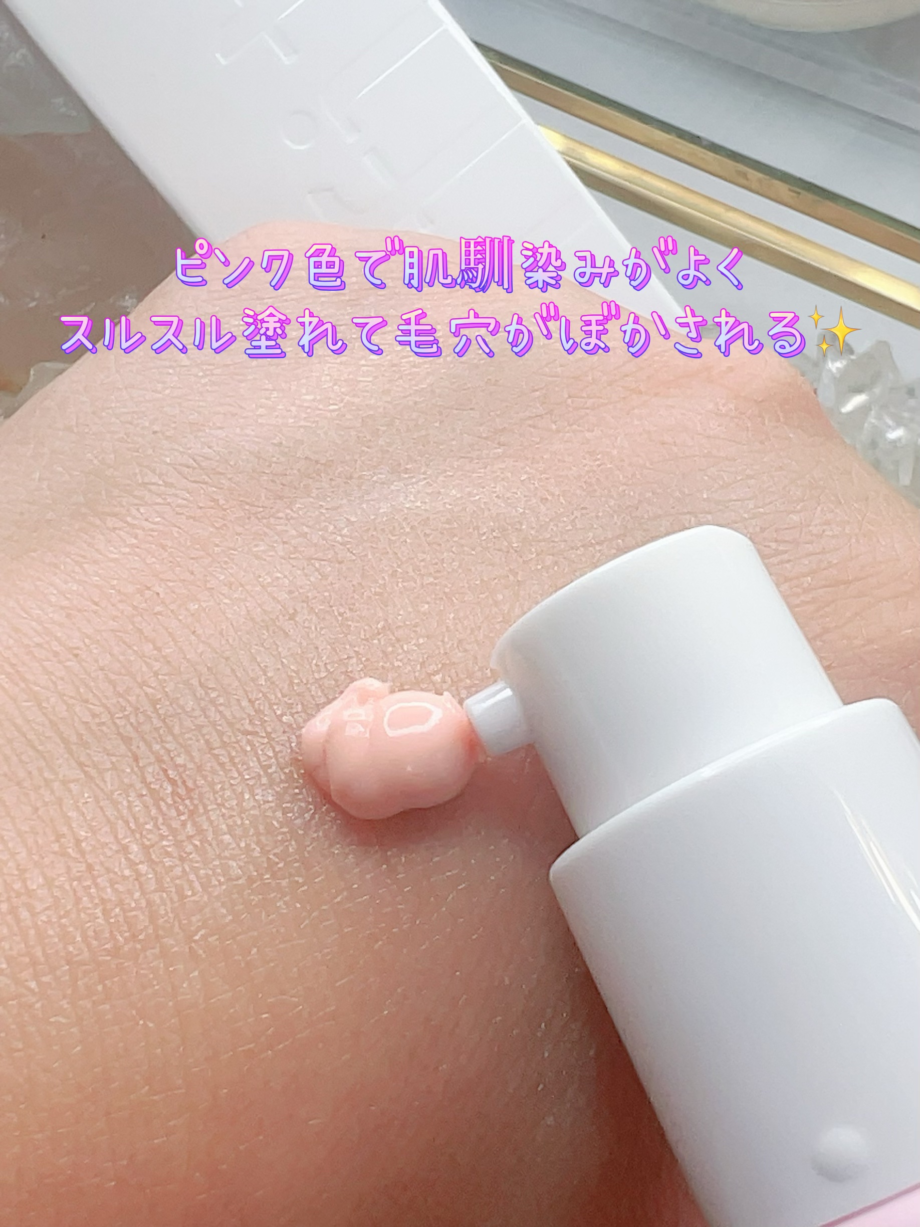 デリケートシルクベールアートプライマー/TFIT/化粧下地を使ったクチコミ（2枚目）