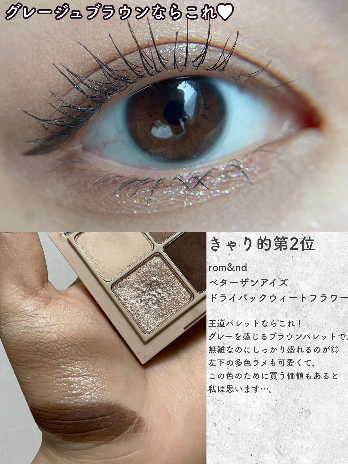 rom&nd ドライ フラワー パレット 7g rom&ndのアイシャドウパレット ベ