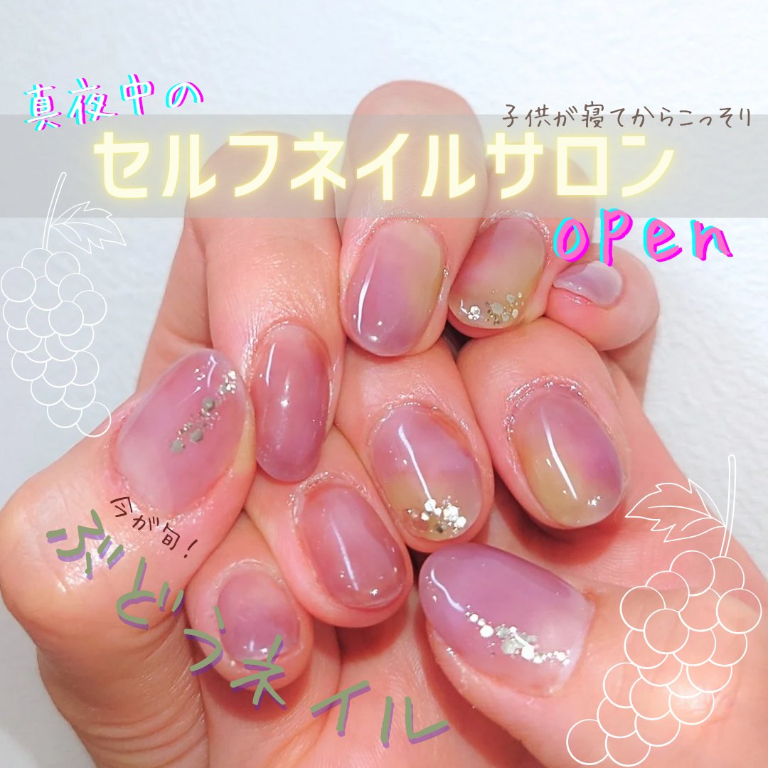 #ぶどうネイルのネイルデザイン