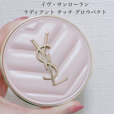 アンクル ド ポー ルクッションN/YVES SAINT LAURENT BEAUTE/クッションファンデーションを使ったクチコミ（2枚目）