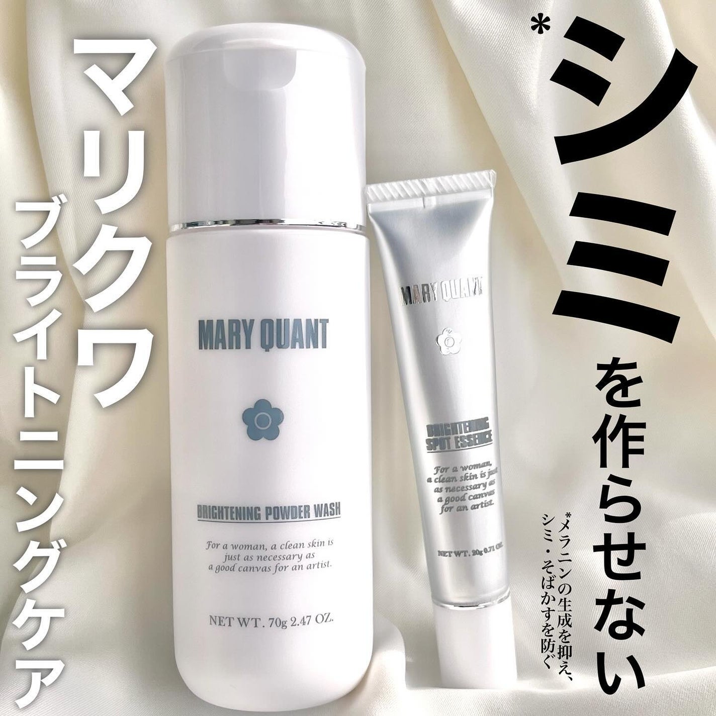 ひみ ✿ on LIPS 「\ブライトニングケア始めてる?/陽が伸びて太陽の眩しさも少しず..」(1枚目)