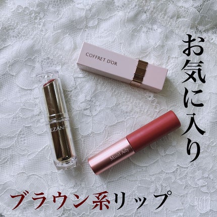 ピュアリーステイルージュ/コフレドール/口紅を使ったクチコミ(1枚目)