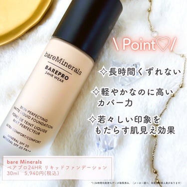 ベアプロ 24HR リキッド ファンデーション フェア 10 ニュートラル/bareMinerals/リキッドファンデーションを使ったクチコミ（2枚目）