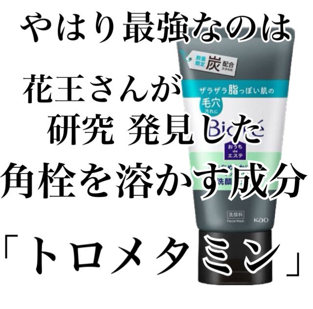おうちdeエステ 肌をなめらかにする マッサージ洗顔ジェル/ビオレ/その他洗顔料を使ったクチコミ(5枚目)
