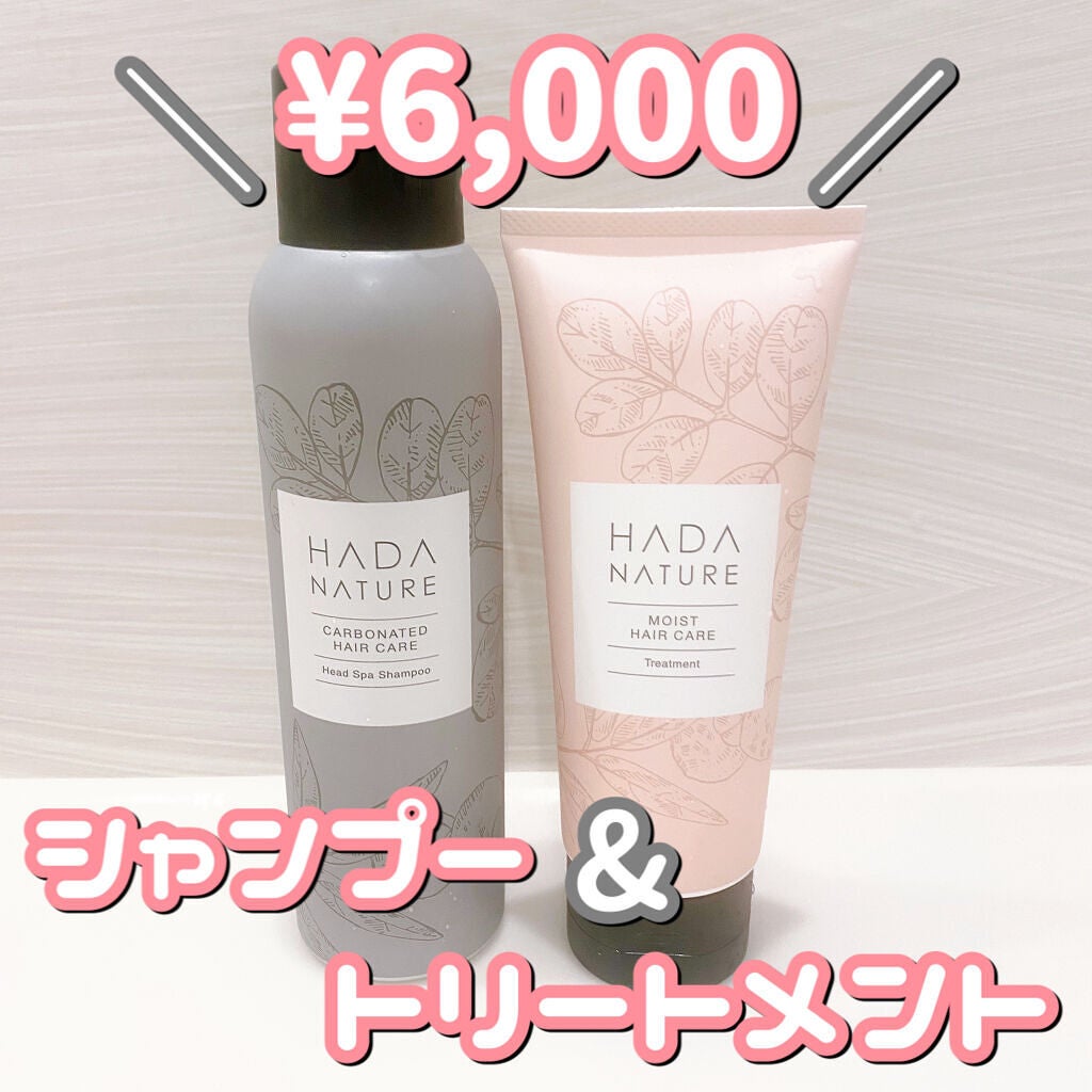 炭酸ヘッドスパシャンプー/トリートメント/肌ナチュール/市販シャンプーを使ったクチコミ(1枚目)