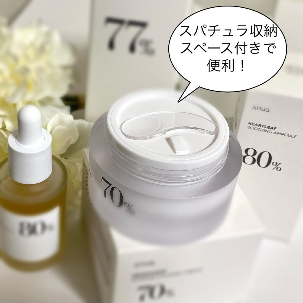 ドクダミ 70 インテンスカーミングクリーム/Anua/フェイスクリームを使ったクチコミ（3枚目）