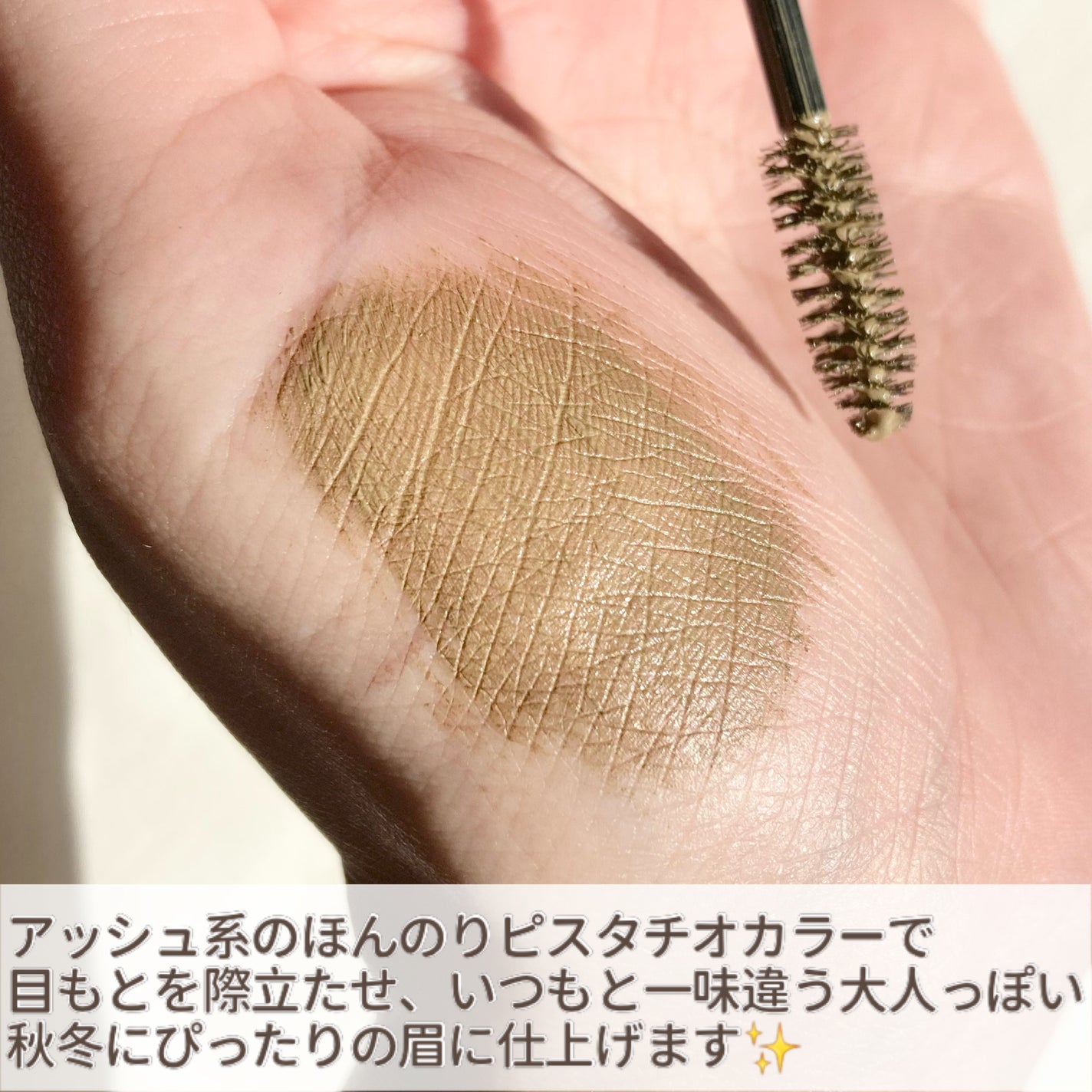 カラーリングアイブロウ/ヘビーローテーション/眉マスカラを使ったクチコミ(3枚目)