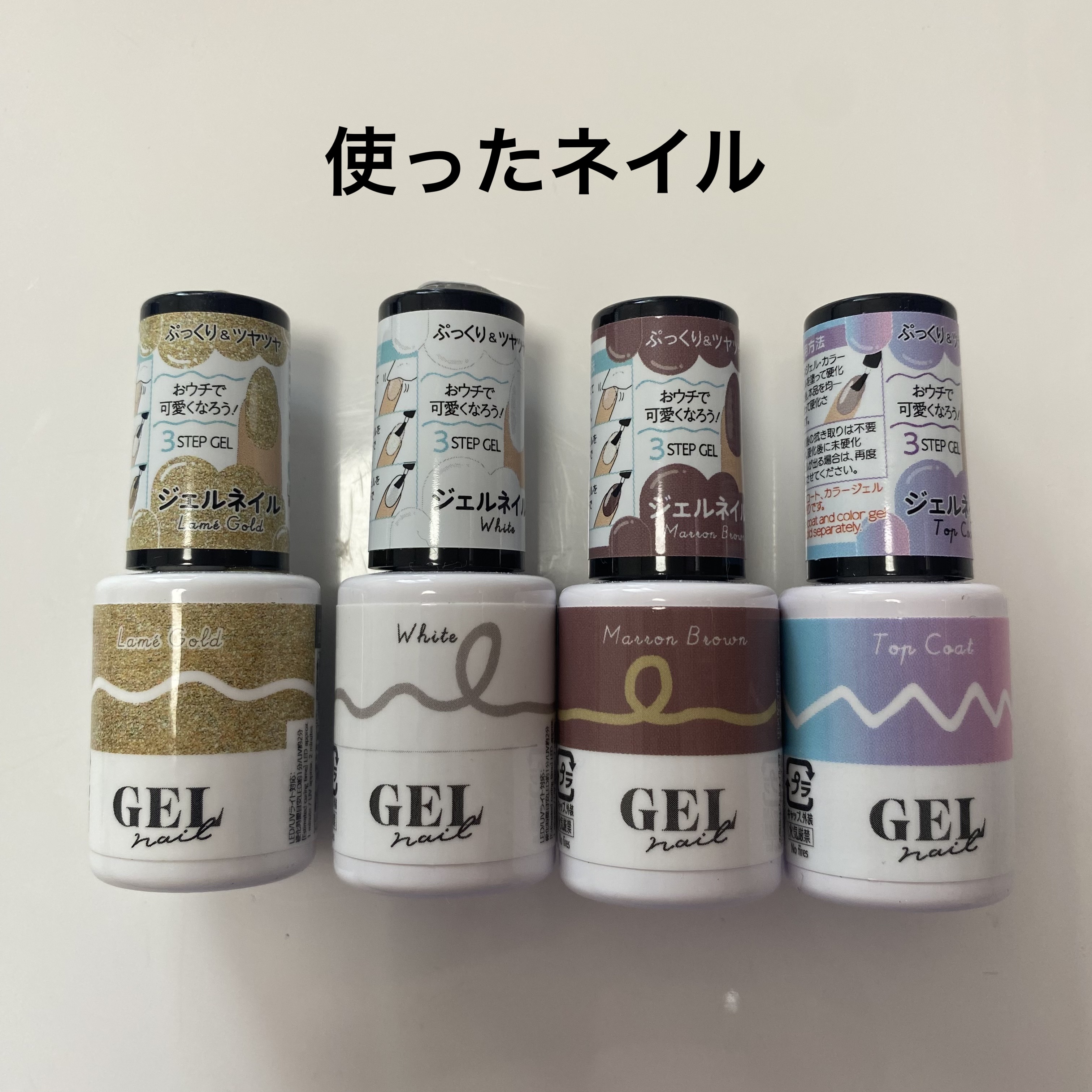 BRG ジェルネイル/DAISO/ジェルネイルを使ったクチコミ（2枚目）