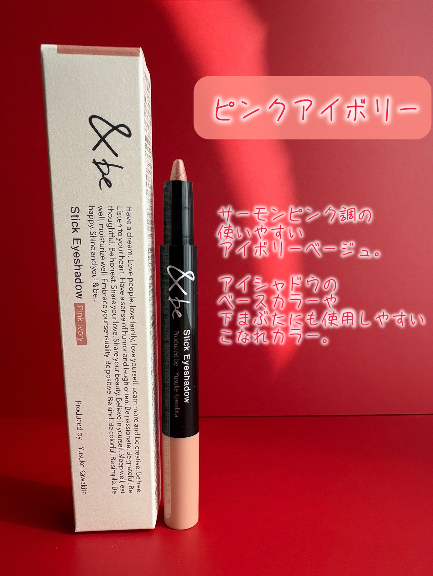 スティックアイシャドウ/&be/スティックアイシャドウを使ったクチコミ(2枚目)