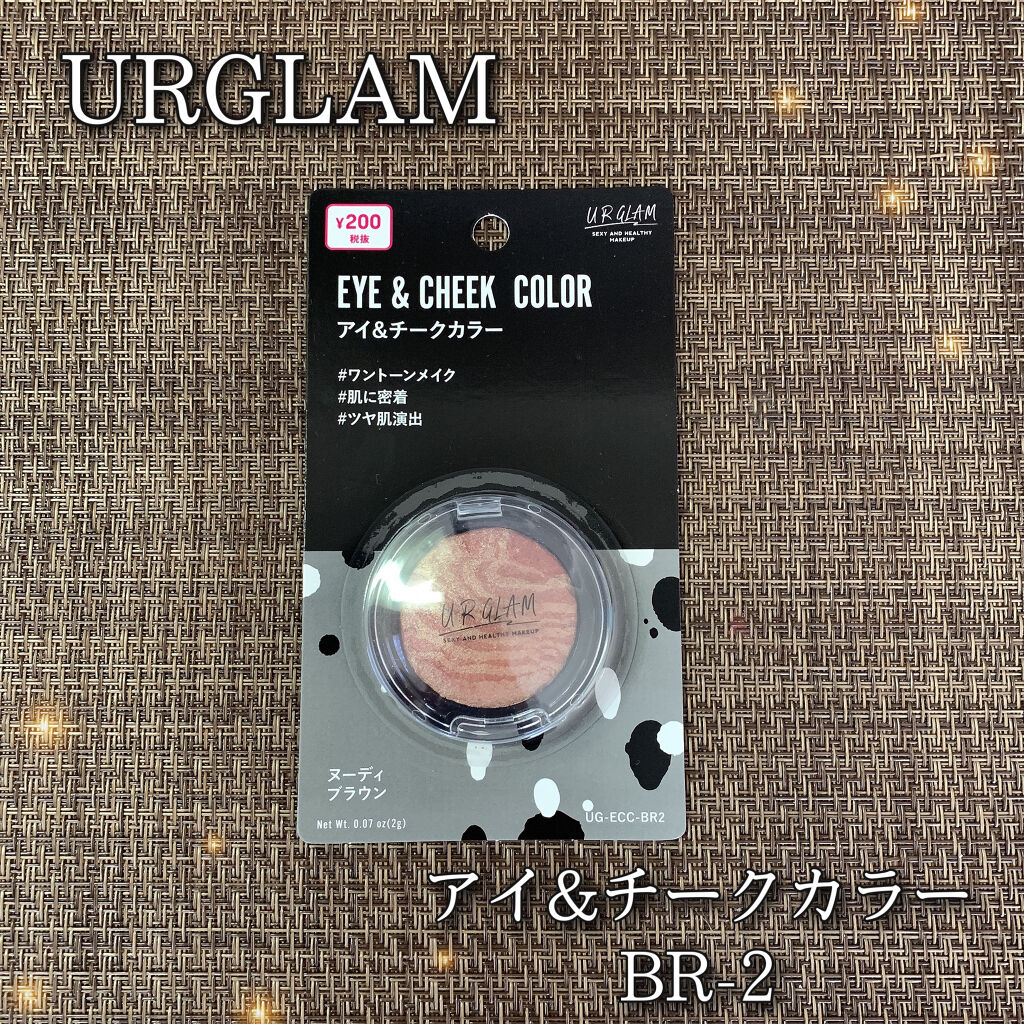 UR GLAM　EYE & CHEEK COLOR ヌーディブラウン/U R GLAM/単色アイシャドウを使ったクチコミ（1枚目）