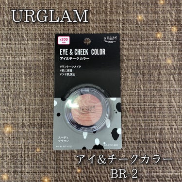 UR GLAM　EYE & CHEEK COLOR/U R GLAM/パウダーアイシャドウを使ったクチコミ（1枚目）