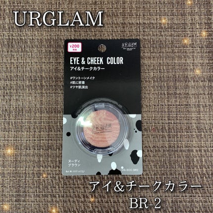 UR GLAM EYE & CHEEK COLOR/U R GLAM/単色アイシャドウを使ったクチコミ(1枚目)