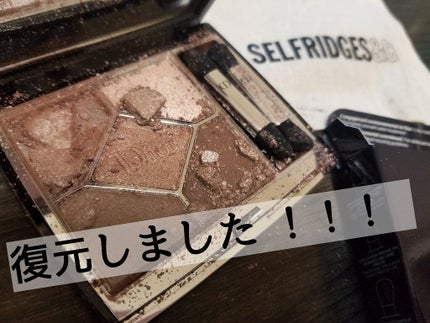 【旧】サンク クルール クチュール/Dior/アイシャドウパレットを使ったクチコミ(1枚目)