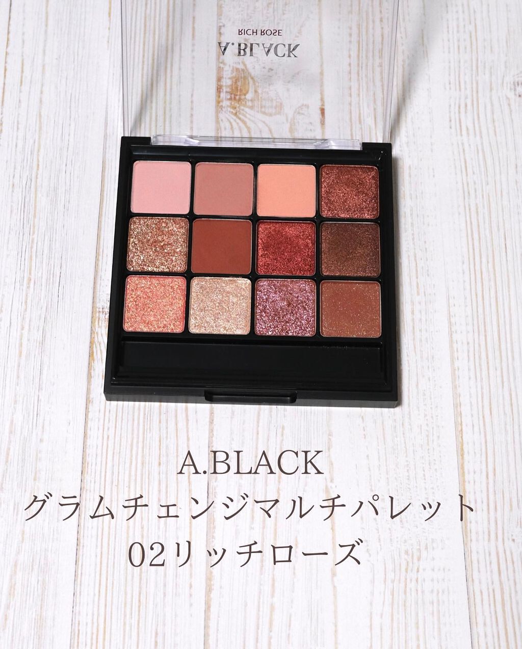 グラムチェンジマルチパレット/A.BLACK/マルチパレットを使ったクチコミ(4枚目)