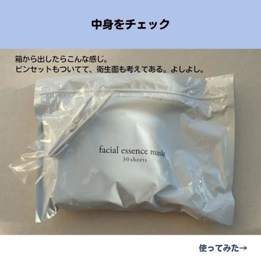 ホワイトエッセンスマスク 30P/ジャパンギャルズ/シートマスク・パックを使ったクチコミ（5枚目）