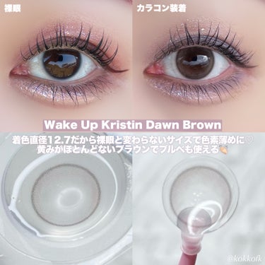 Hapa kristin Wake Up Kristinのクチコミ「\ 夜明け前の神秘的な新作ウォニョンレンズ🫧 /


〻 Hapa Kristin
─────.....」（3枚目）