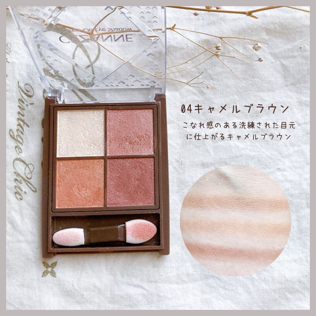 ニュアンスオンアイシャドウ/CEZANNE/アイシャドウパレットを使ったクチコミ(5枚目)