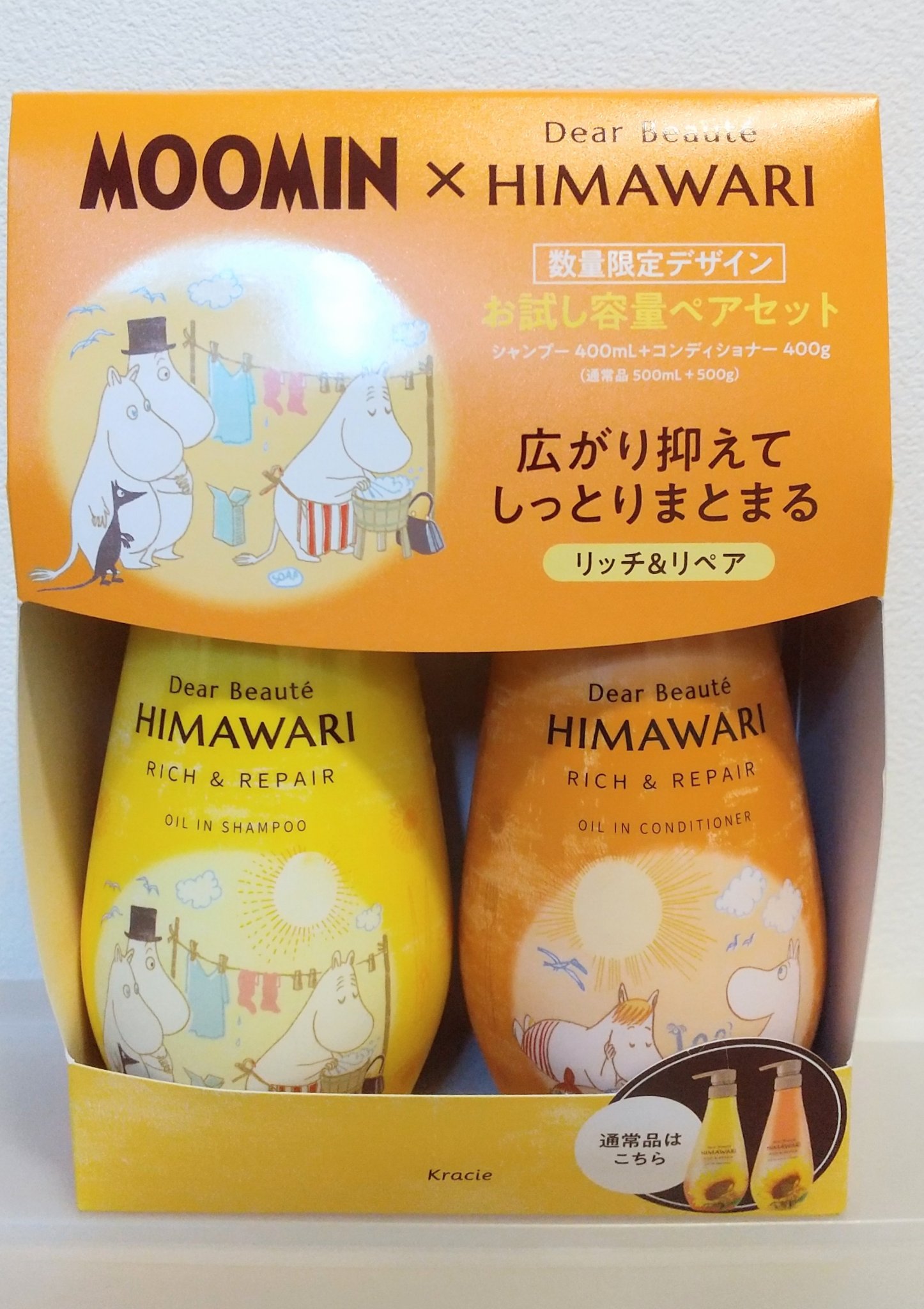 薬局て一目惚れして詰め替えまでも一緒に衝動買いしてしまった！！
ディアボーテのHIMAWARI🌻💖

パッケージが！！！ムーミン！！🥺💗💗
なんか平和に洗濯物干してたり、クッキーと紅茶で浜辺（？）でまったりティータイムしてる☕️
