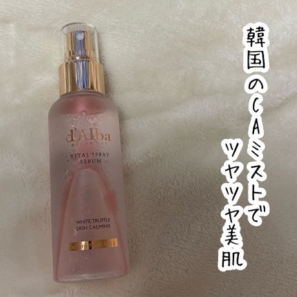 ダルバ ホワイトトリュフバイタルスプレーセラム/ダルバ/ミスト状化粧水を使ったクチコミ(1枚目)