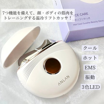 温冷リフトかっさ/ANLAN/美顔器・マッサージを使ったクチコミ(2枚目)