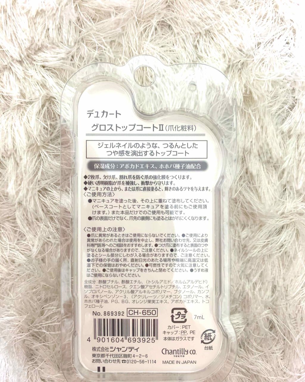 グロストップコートⅡ/デュカート/ネイルトップコートを使ったクチコミ（2枚目）