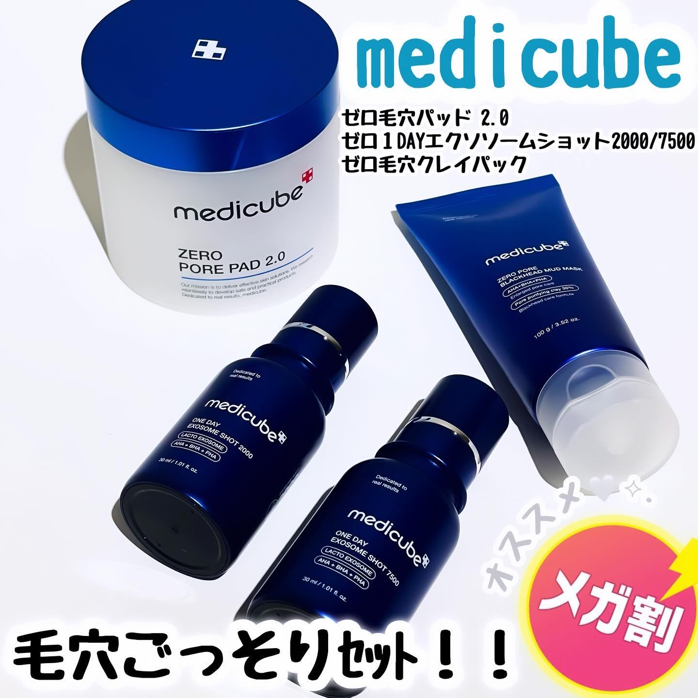 ゼロ毛穴パッド 2.0/MEDICUBE/トナーパッドを使ったクチコミ（1枚目）