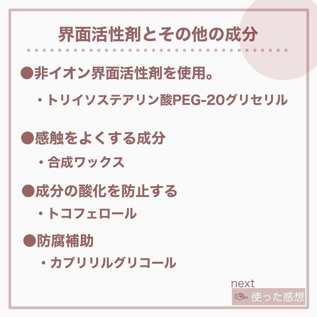 ã«ã¢ãã€ã« ãµã³ããã¥ã¢ã¹ ã¯ã¬ã³ãžã³ã°ãã¿ãŒ/THE BODY SHOP/ã¯ã¬ã³ãžã³ã°ããŒã ã䜿ã£ãã¯ãã³ãïŒ7æç®ïŒ