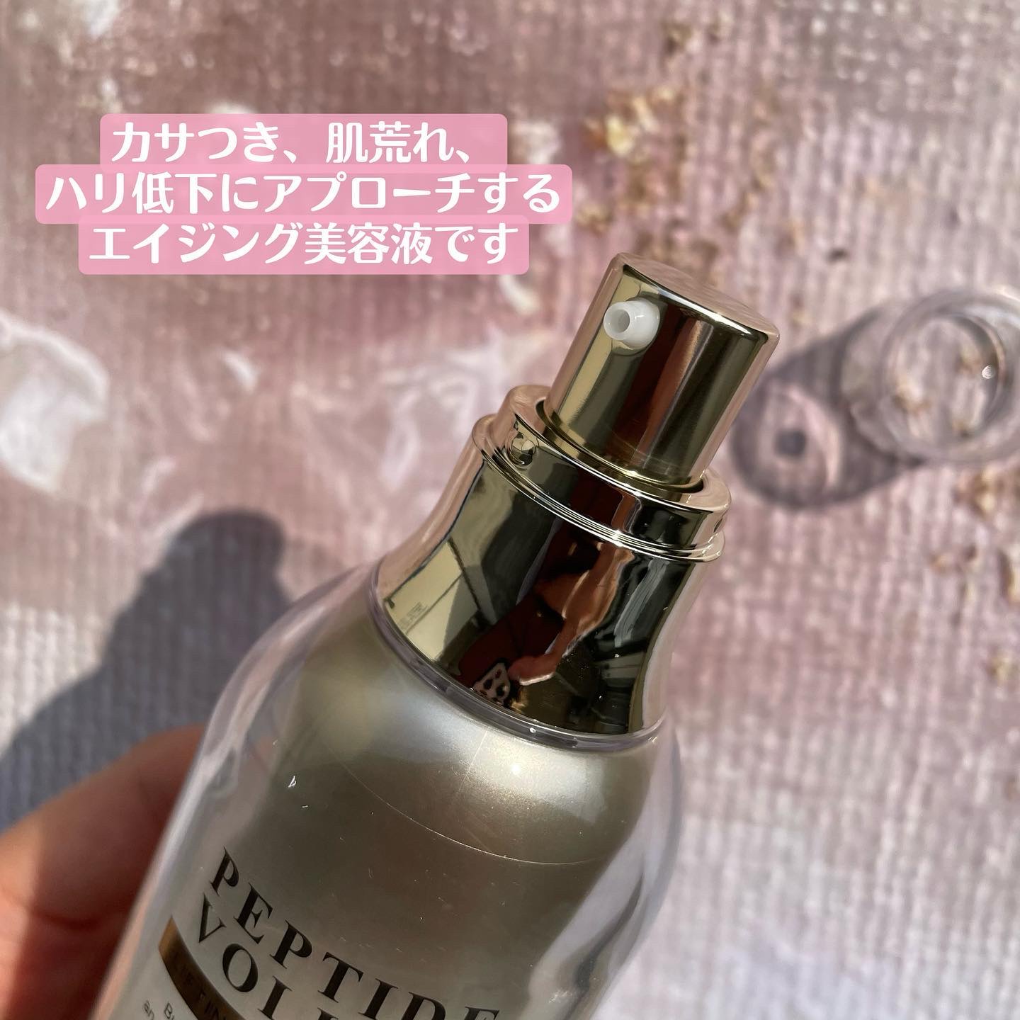 ペプチド ボリューム リニュー ステライト アイクリーム/DR.PEPTI/アイケア・アイクリームを使ったクチコミ（3枚目）