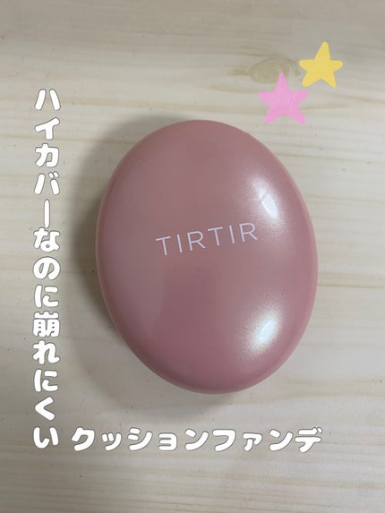 マスクフィットオールカバークッション/TIRTIR(ティルティル)/クッションファンデーションを使ったクチコミ(1枚目)