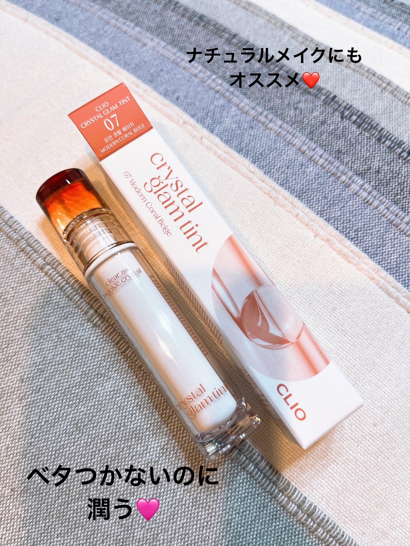 クリスタル グラム ティント/CLIO/リップティントを使ったクチコミ(1枚目)