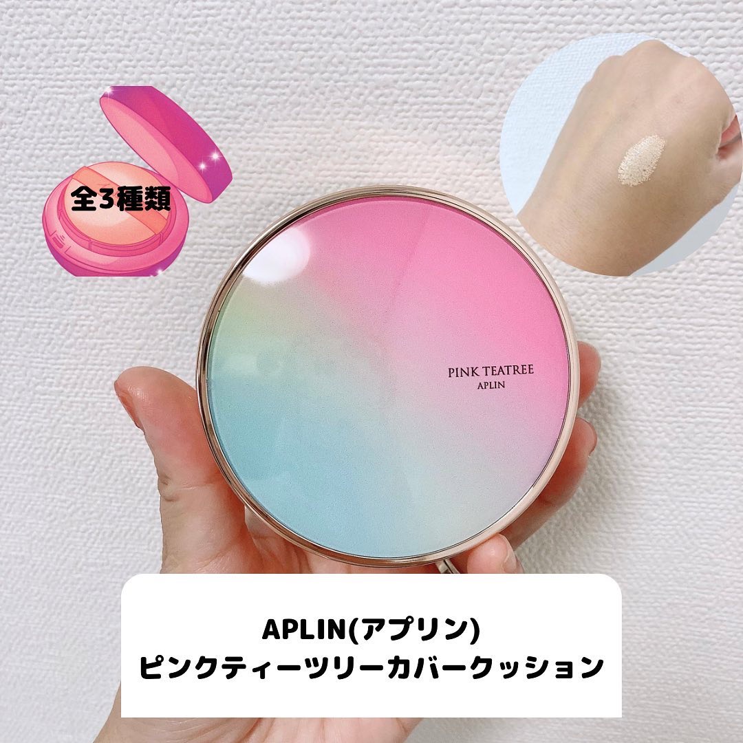 ピンクティーツリーカバークッション 23号 ナチュラルベージュ/APLIN/クッションファンデーションを使ったクチコミ（2枚目）
