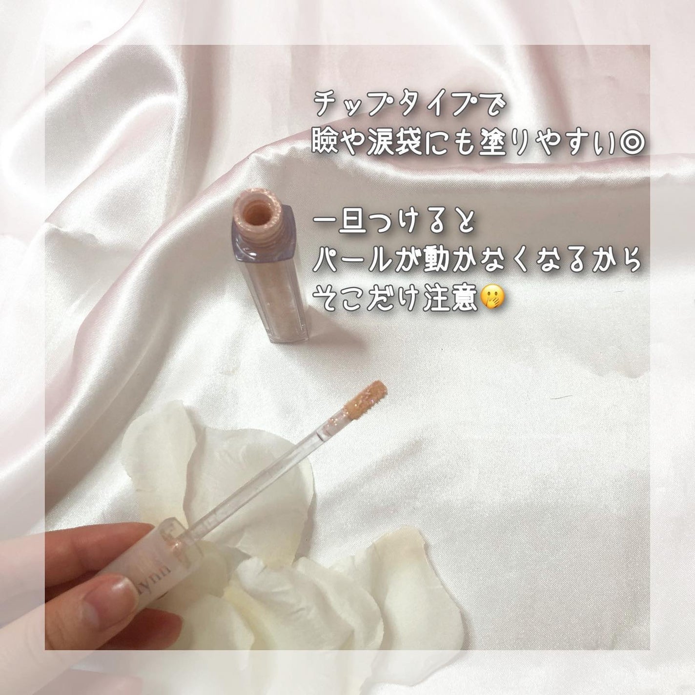 ライトキャッチャーリキッドグリッター/Flynn/グリッターを使ったクチコミ(4枚目)