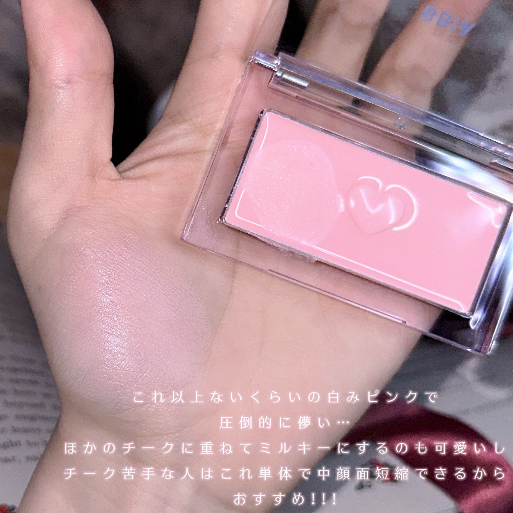 レディトゥーウェアダウニーチーク/BBIA/ジェル・クリームチークを使ったクチコミ（3枚目）