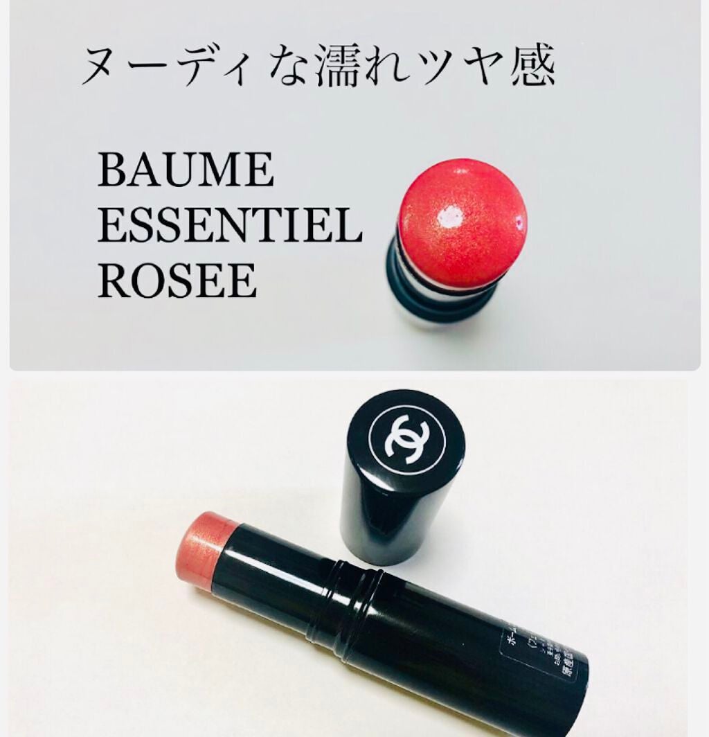 ボーム エサンシエル/CHANEL/スティックハイライトを使ったクチコミ(1枚目)