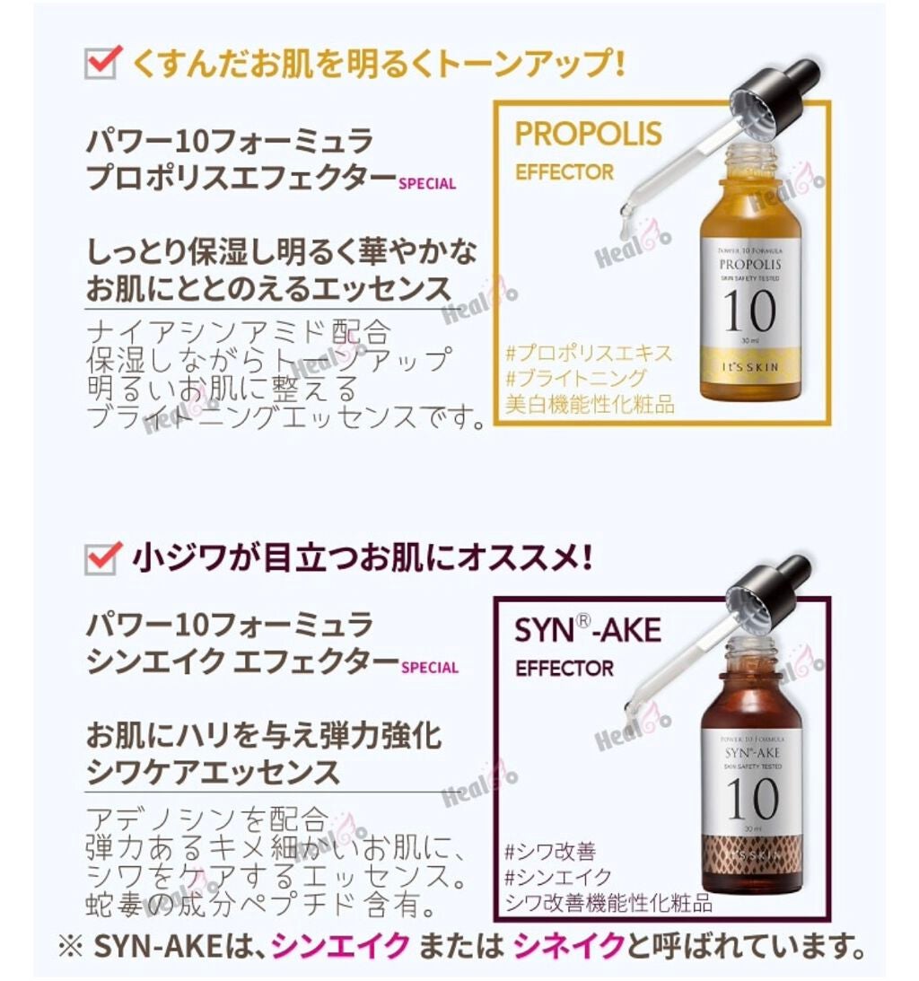 Power10フォーミュラ VCエフェクター/It's skin/美容液を使ったクチコミ(9枚目)