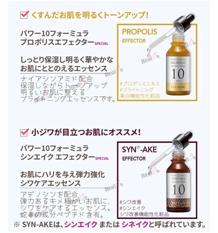 Power10フォーミュラ VCエフェクター/It's skin/美容液を使ったクチコミ(9枚目)