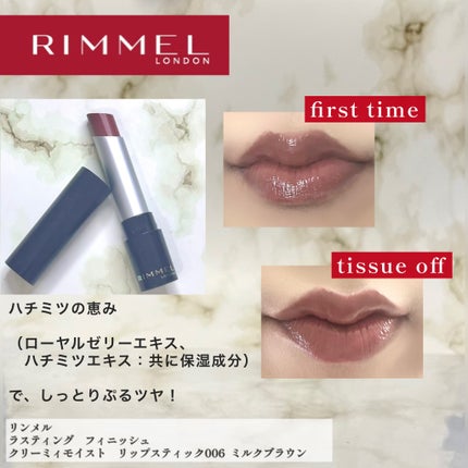 ラスティング フィニッシュ クリーミィモイスト リップスティック/リンメル ロンドン/口紅を使ったクチコミ(5枚目)