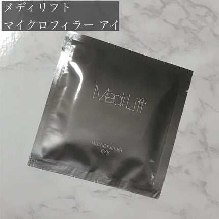 メディリフト 3Dマイクロフィラー(目元用)/YA-MAN TOKYO JAPAN/美容液を使ったクチコミ(2枚目)