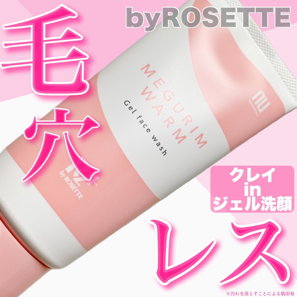 MEGURIM WARM /MEGURIM by Rz+ /その他洗顔料を使ったクチコミ（1枚目）