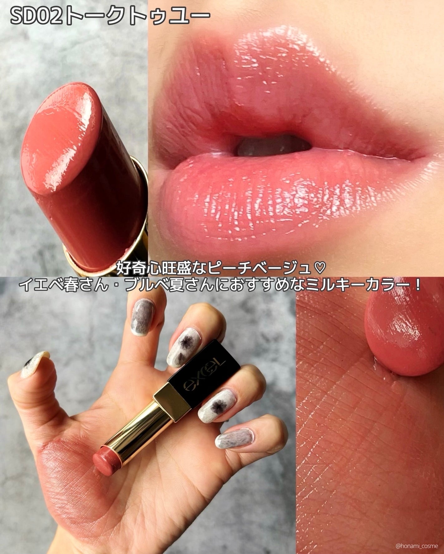 リップステディ/excel/口紅を使ったクチコミ(5枚目)