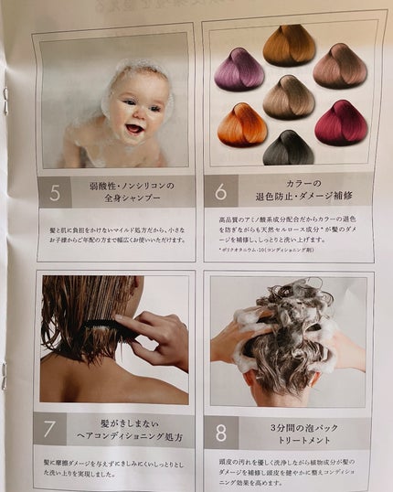 PURE95シャンプー/PURE95/サロンシャンプーを使ったクチコミ(5枚目)