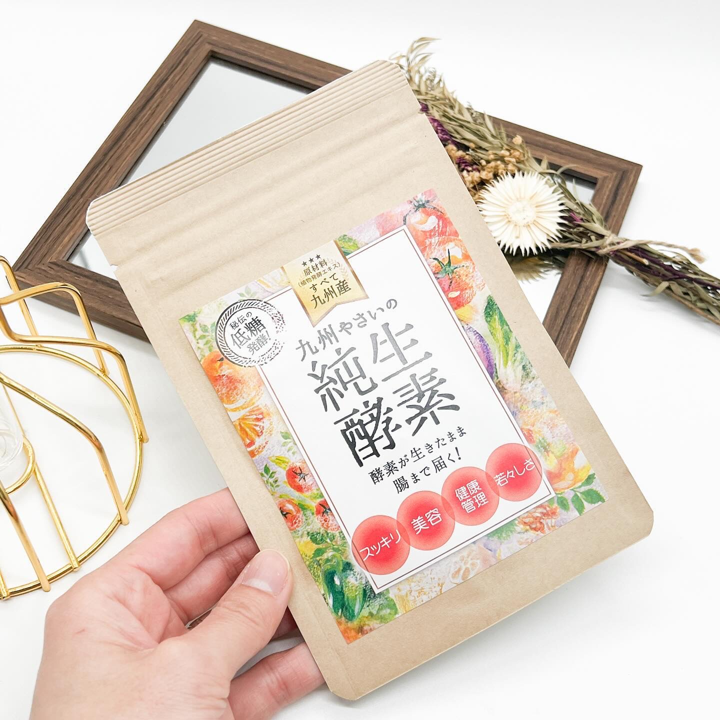 九州やさいの純生酵素/ドクターベジフル/ボディサプリメントを使ったクチコミ（1枚目）