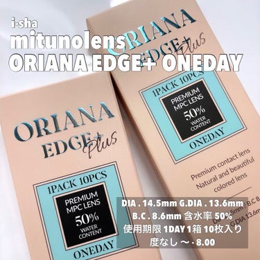 ORIANA EDGE+1DAY/蜜のレンズ/ワンデー（１DAY）カラコンを使ったクチコミ（5枚目）