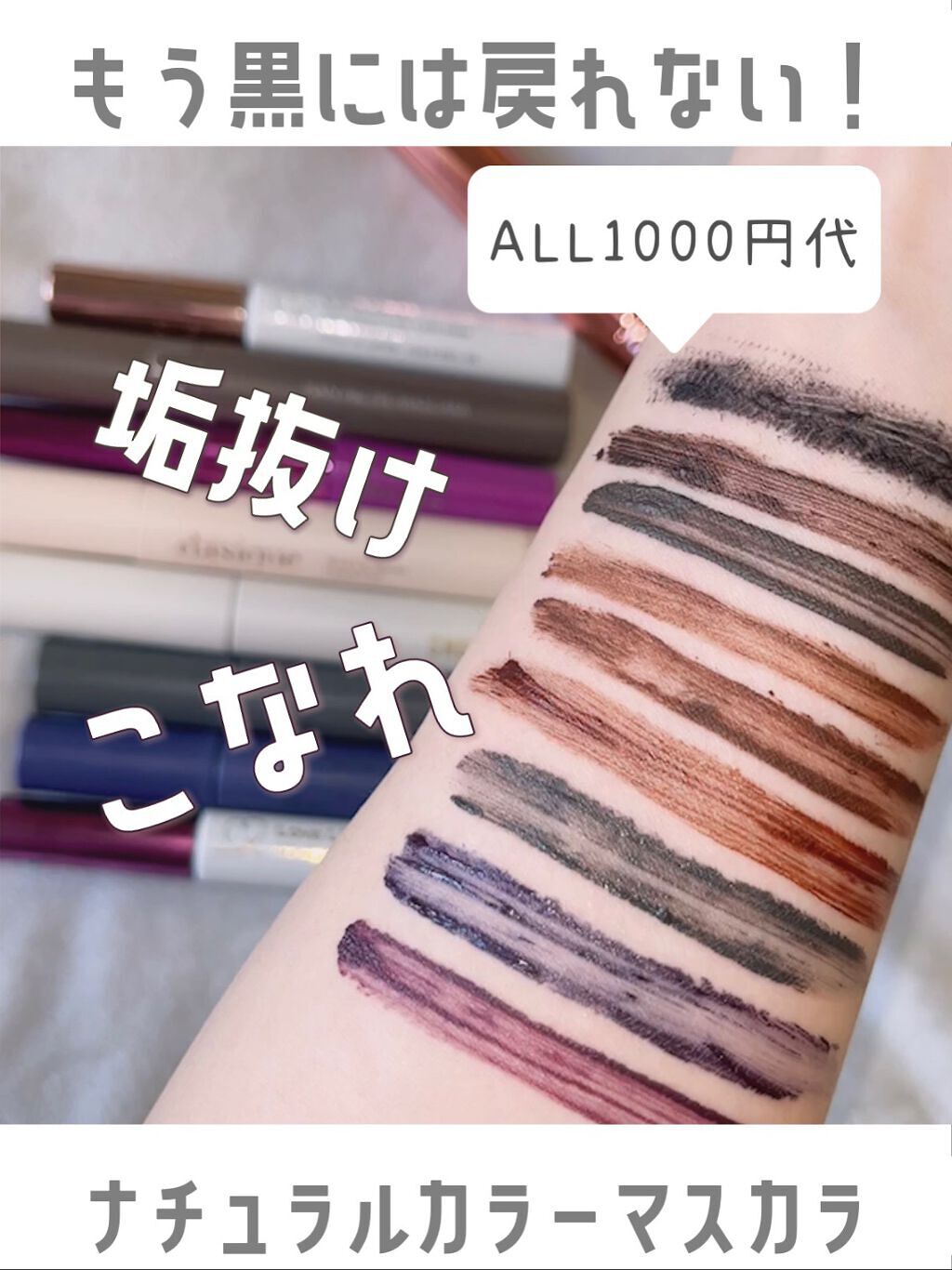 エテュセ アイエディション(マスカラ) G グロッシータイプ/ettusais/マスカラを使ったクチコミ（1枚目）