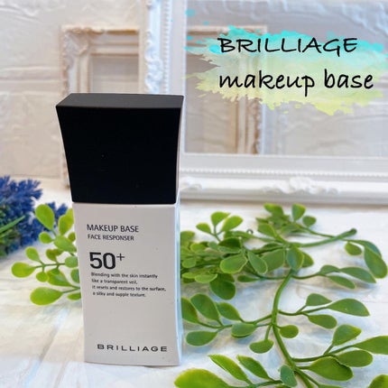 メイクアップベース フェイスレスポンサー プラス/ブリリアージュ/化粧下地を使ったクチコミ(1枚目)