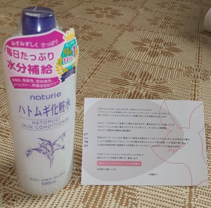ハトムギ化粧水(ナチュリエ スキンコンディショナー R )/ナチュリエ/化粧水を使ったクチコミ(1枚目)